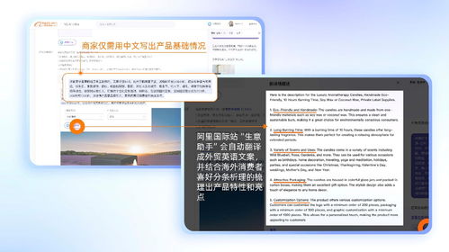 阿里國際站發(fā)布全鏈路AI外貿(mào)產(chǎn)品，為全球商家配備專屬AI助手