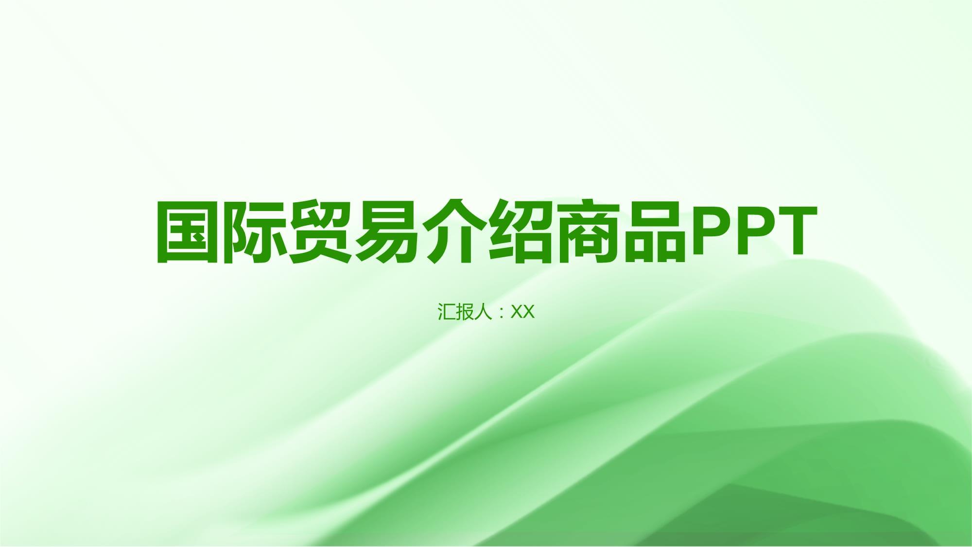 國際貿易中的商品貿易 定義、模式與全球影響